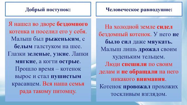 ІІ четверть,Русский язык 3 класс 17 урок смотреть онлайн