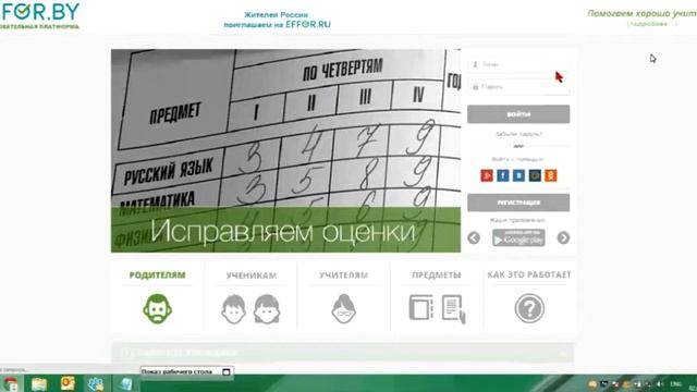 Установочный семинар по апробации образовательной платформы EFFOR.RU