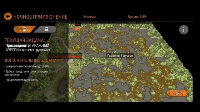 MUDRUNNER. #3 СВЕТЯЩИЕСЯ ЦВЕТЫ смотреть онлайн