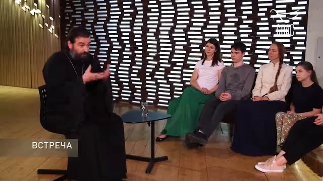 ВСТРЕЧА ПРОТОИЕРЕЙ АНДРЕЙ ТКАЧЕВ СВОБОДНАЯ ТЕМА смотреть онлайн