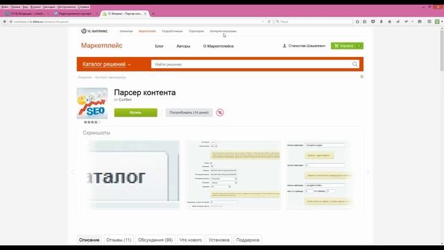 Парсер контента: Запуск нового видео-курса смотреть онлайн