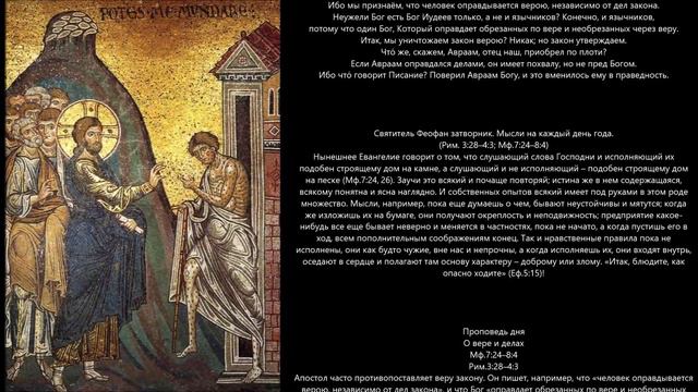 Евангелие дня 10 Июля 2021г Апостольский пост смотреть онлайн