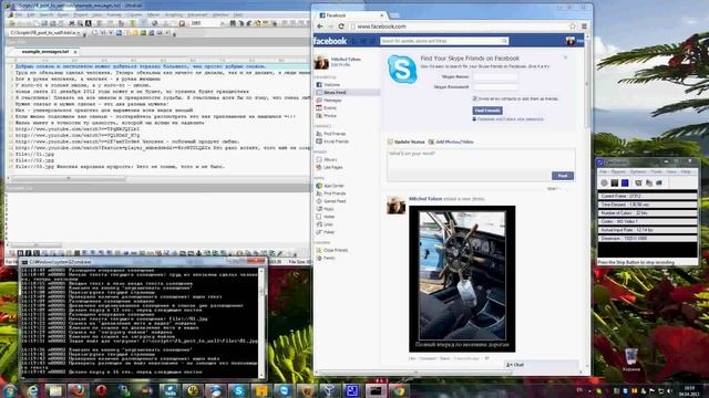 Скрипты для работы с Facebook (постинг и др) смотреть онлайн