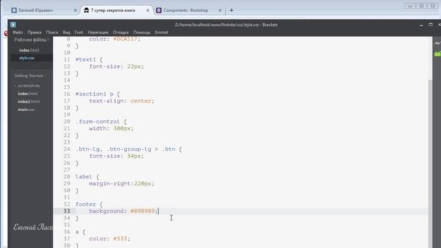 Молниеносная верстка Landing Page 23 смотреть онлайн