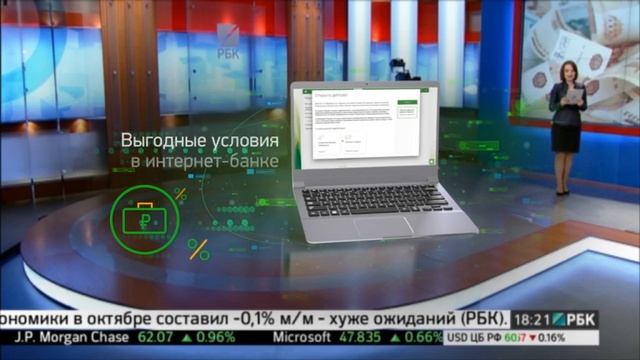 Сбербанк / Бизнес Онлайн / ORAD / Подиум 2 / TV / 2017 смотреть онлайн
