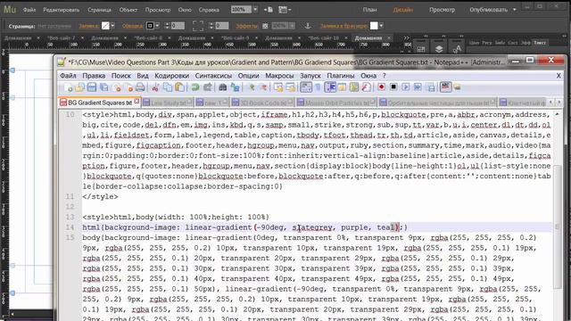 Клетчатый градиетный фон в Adobe Muse смотреть онлайн