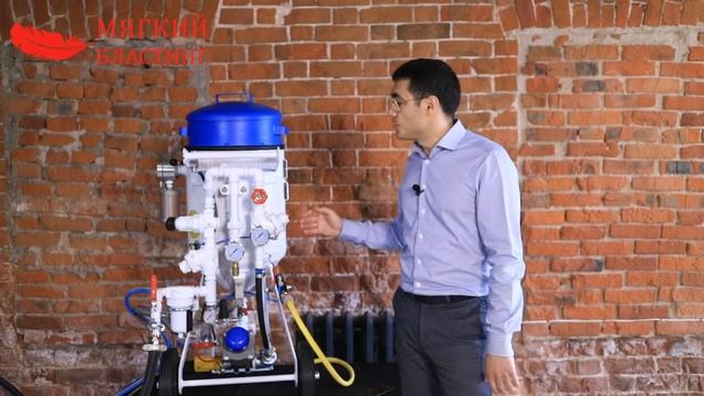 Презентация оборудования для мягкого бластинга Gritco MM-40 смотреть онлайн