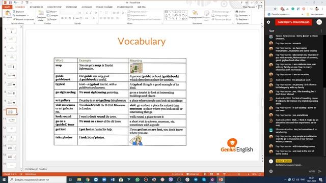 Открытый урок на тему: Sights of England. Grammar: There is\are смотреть онлайн