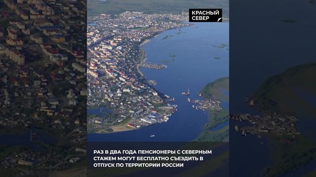 Как северный стаж влияет на пенсию? #Shorts смотреть онлайн