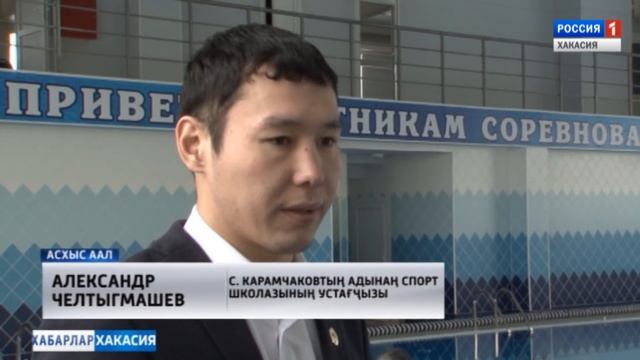 Бассейн в Аскизе. 05.12.2017 смотреть онлайн