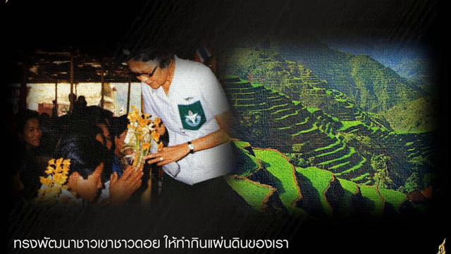 สมเด็จย่า ๕ แผ่นดิน (เพลง) смотреть онлайн