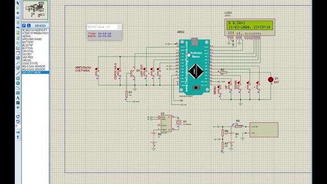 Cистема контроля расхода газа