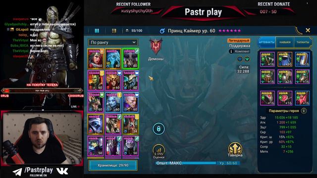 X2 Открытие сакральных осколков | Sacred shards open | Raid: Shadow legends | Pastr play смотреть онлайн