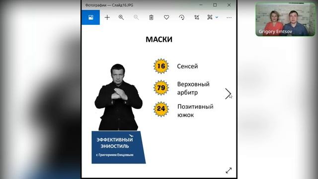 Эниостиль. Тип Ю-З+ (запись эфира от 16 мая 2022 года) смотреть онлайн