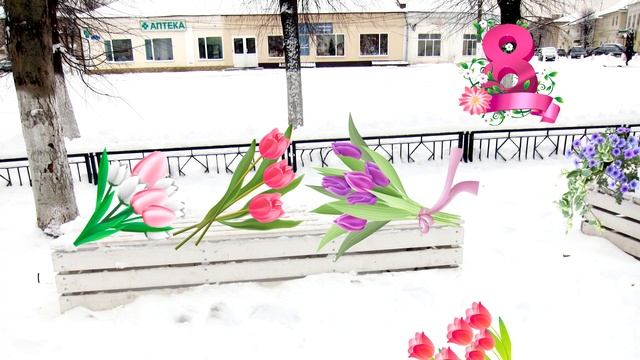 С праздником 8 марта! смотреть онлайн