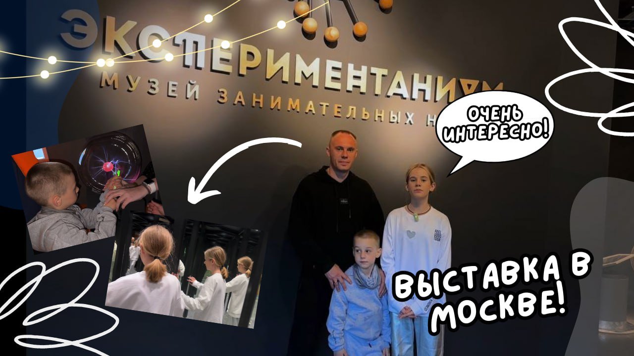 Эксперементариум в Москве смотреть онлайн