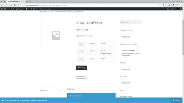 Сгруппированный товар в WooCommerce
