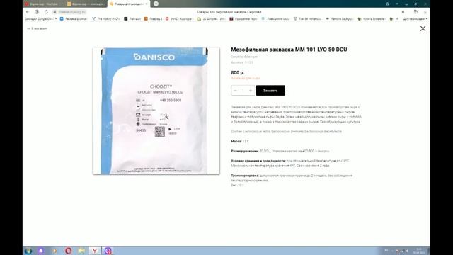 Как правильно отмерять закваску и фермент для сыра смотреть онлайн