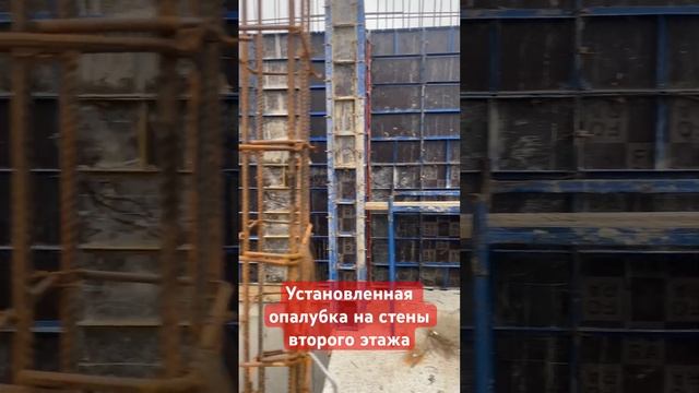 Монолитный дом. Установка опалубки на 2й этаж #сочи #монолит #строительство #мелкощитоваяопалубка смотреть онлайн