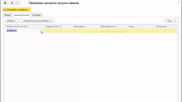 Настройка загрузки заказов из платформы магазина PHPShop в 1С 8.3 смотреть онлайн