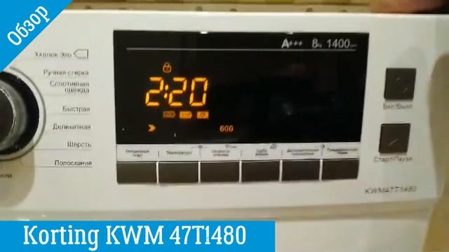 Обзор стиральной машины Korting KWM 47T1480 | ВсеСтиральные.com смотреть онлайн