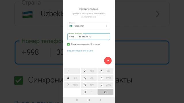 TELEGRAMGA KOD KELMAYABDI / Телеграмга код келмаябди