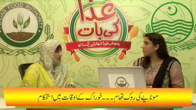 Diet Plan To Control Obesity|موٹاپے کو کنٹرول کرنے کےلئے خوراک