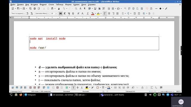 утилизация дискового пространства Linux смотреть онлайн