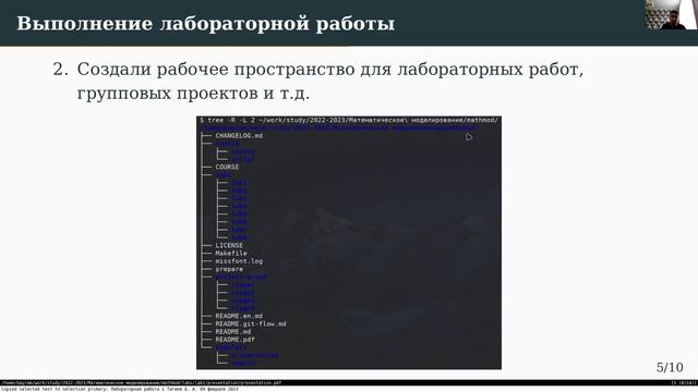 Лаб 1 / презентация смотреть онлайн