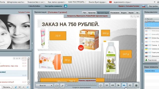 Итоги каталога №11. Скайп Lalitanya