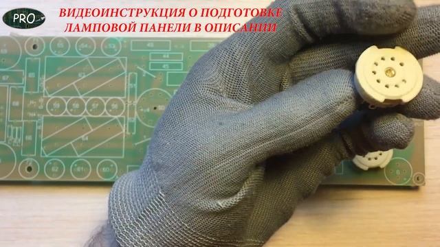 Собери ламповый фонокорректор своими руками. Часть 1. смотреть онлайн