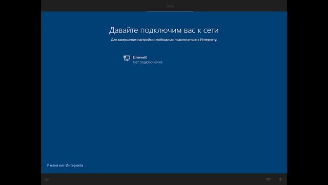 ? Требуется аккаунт Microsoft. Как обойти создание Online аккаунт и сделать Offline аккаунт. смотреть онлайн
