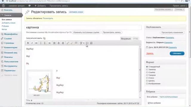 Wordpress Урок №8 Добавление картинок на сайт смотреть онлайн