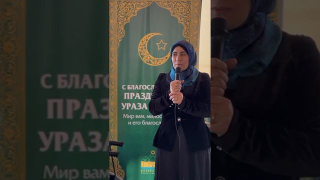 «Ураза байрам детям» смотреть онлайн
