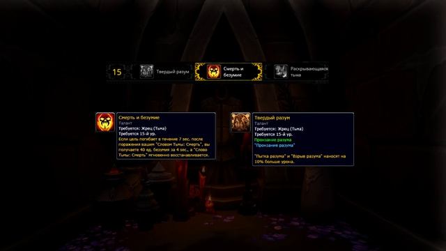 PVE Гайд на шп приста WOW Shadowlands 9.0.2 смотреть онлайн