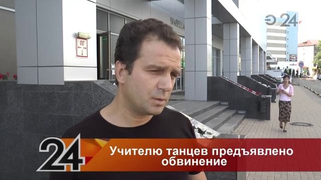 Учителю школы бальных танцев Владимиру Соколову предъявлено обвинение смотреть онлайн