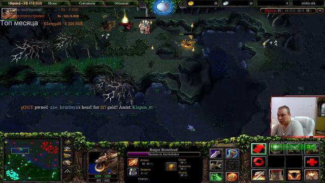 Warcraft III dota 1 Ураааа Дотаааа! смотреть онлайн