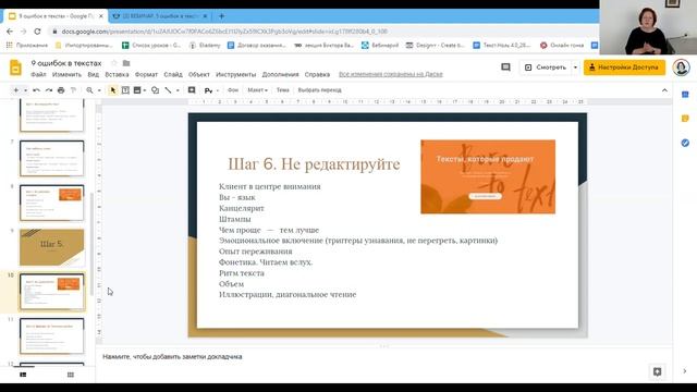Продающие тексты смотреть онлайн