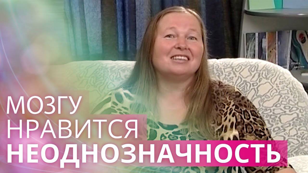 Парадоксы мышления: как увеличить активность мозга смотреть онлайн