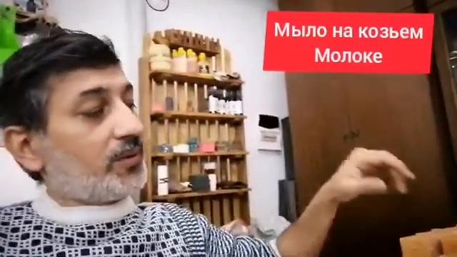 Натуральное мыло на козьем молоко, ручная работа смотреть онлайн