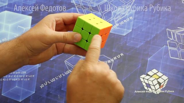 Сбока кубика рубика 3х3. Обучение. Урок №2. Даём названия основным движениям смотреть онлайн