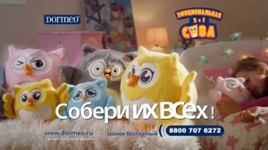 Игрушка Dormeo «Сова»