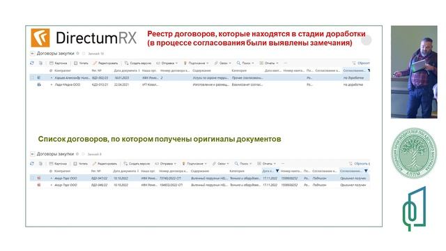 Доклад «Ассортиментная линейка питомника Елы-Палы», Владимир Ковальчук. смотреть онлайн