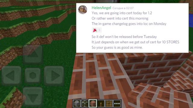 Minecraft PE 1.2 ОБНОВЛЕНИЯ НА ВСЕХ УСТРОЙСТВАХ смотреть онлайн