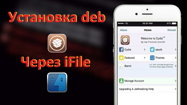 Как установить Deb файлы не из Cydia.mp4