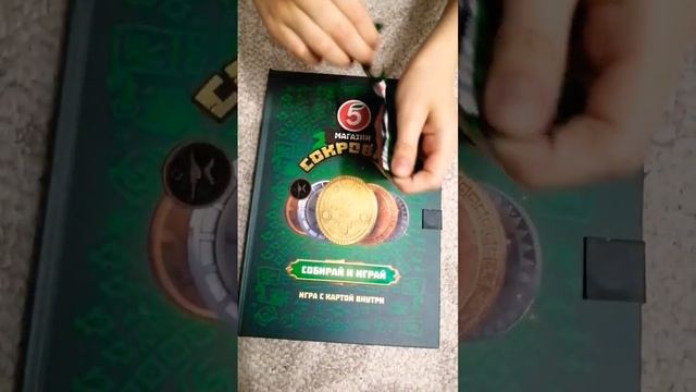 Сокровища из пятёрочки.