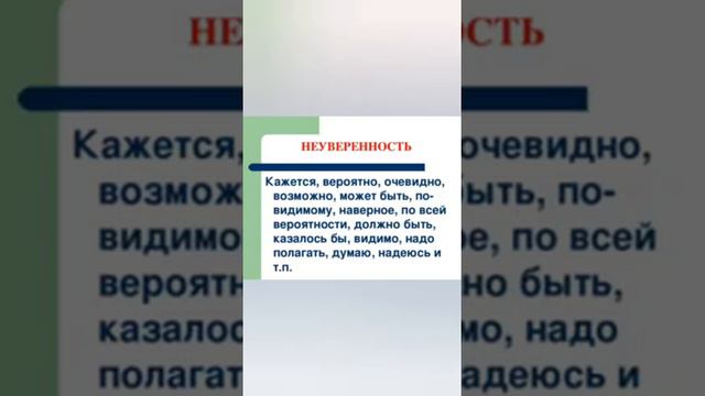 Видео-урок: "Вводные слова" Сулайманова Ж.Т. смотреть онлайн