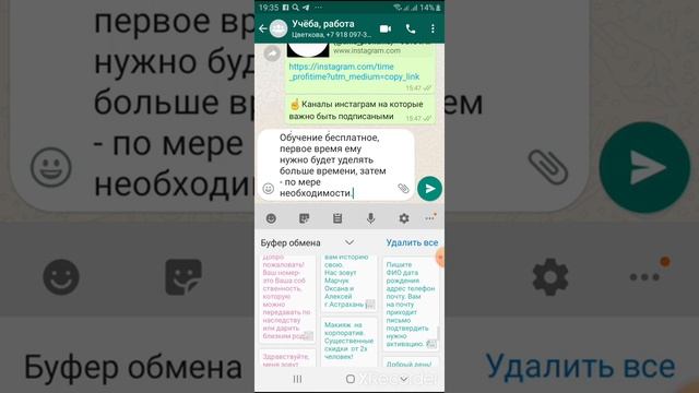 Сохраняем нужное в буфер обмена. смотреть онлайн