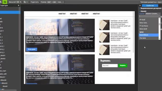 SHOWYWeb Studio - Визуальная верстка сайтов смотреть онлайн