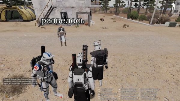 УНИЗИЛ ФАУСТА [Arma 3 Star Wars RP]